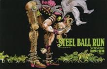 ジョジョの奇妙な冒険 Part 07 – Steel Ball Run