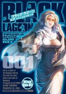 BLACK LAGOON エダ イニシャルステージ