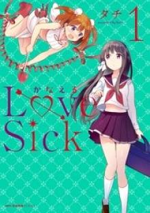 かなえるLoveSick