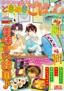 ときめきごはん42 辛うま♪スンドゥブチゲ