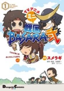 TVアニメ ミニ戦国BASARA弐