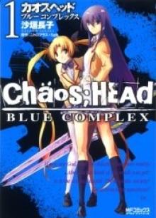 CHAOS；HEAD-BLUE COMPLEX