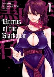 Uterus of the Blackgoat 黒山羊の仔袋