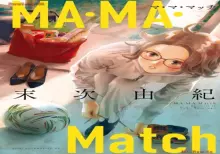 MA・MA・Match