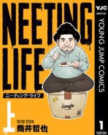 NEETING LIFE　ニーティング・ライフ