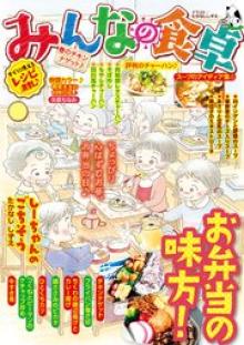 みんなの食卓56 春のチキンナゲット♪