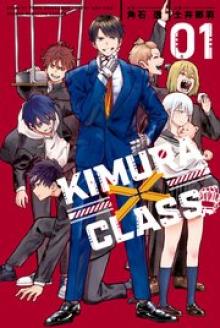 KIMURA×CLASS