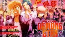 DEMONS STAR　デモンズスター