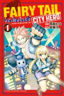 FAIRY TAIL CITY HERO