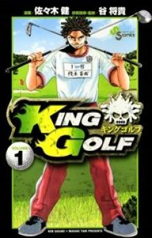 KING GOLF