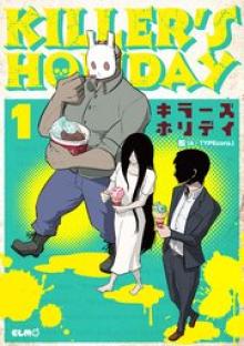 KILLER’S HOLIDAY