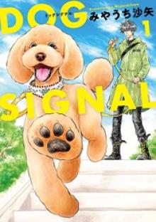 DOG SIGNAL