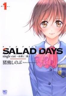 SALAD DAYS single cut～由喜と二葉～