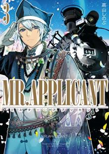 MR APPLICANT