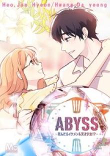 ABYSS―死んだらイケメン＆天才少女!?―