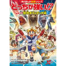 どっちが強い! ガチンコ動物オリンピック編 なんでもNo.1決定戦