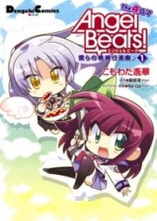 Angel Beats! The 4コマ