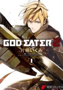 GOD EATER 2