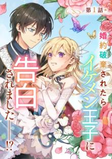 したたか令嬢は溺愛される〜論破しますが、こんな私でも良いですか〜