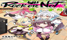 Rock~Or~Not