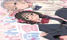 かわいい同盟