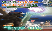 異世界グルメで成り上がり無双～山に追放されたので、のんびりキャンプを楽しんでいたらいつの間にか強くなっていて、王侯貴族や実力者たちが俺を放っておいてくれません。一方、俺を追放した貴族たちは破滅が始まる～