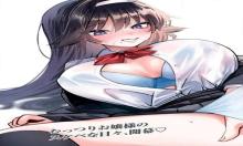 乙女のおかず