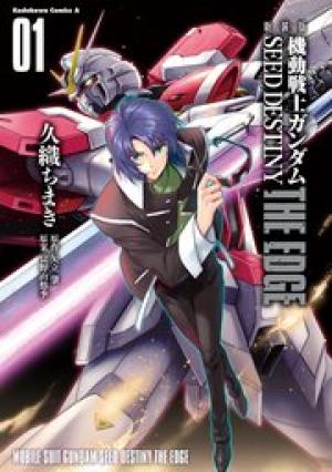 新装版 機動戦士ガンダムSEED DESTINY THE EDGE