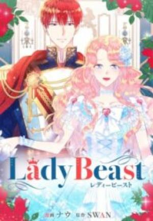 Lady Beast〜レディービースト〜