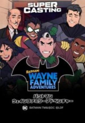 Batman: Wayne Family Adventures