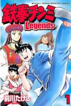 鉄拳チンミLegends