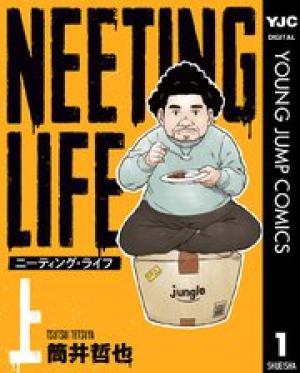 NEETING LIFE　ニーティング・ライフ