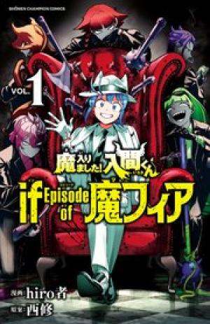 魔入りました！入間くん if Episode of 魔フィア