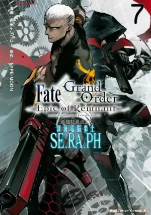 Fate Grand order epic of R