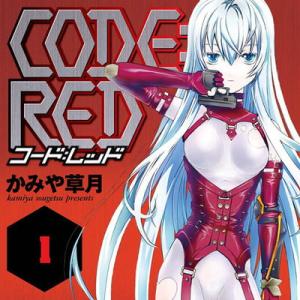 CODE:RED コード：レッド