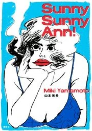 Sunny Sunny Ann！