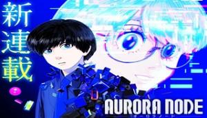 AURORA NODE – オーロラノード