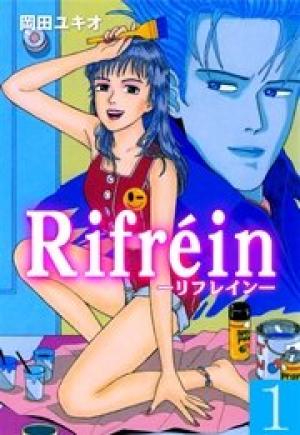 Rifrein－リフレイン－