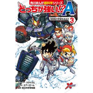 どっちが強い!?A（３）海賊船の野望をあばけ