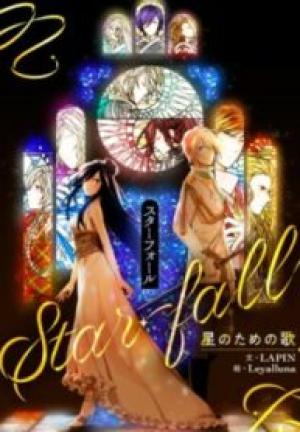 Star-Fall〜星のための歌〜