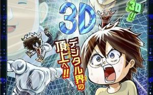 長谷川智広の帰ってきたデジタル作画奮闘記～アンリアルエンジン編～