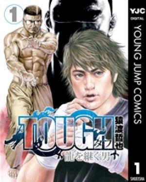 TOUGH 龍を継ぐ男