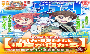 とんでもスキル【風が吹けば桶屋が儲かる】のおかげで俺の異世界ライフはままならない(良い意味で)~スキルが示す「雨宿り」をしたら伝説のドラゴンが仲間になって、気づけば王国まで救ってた~