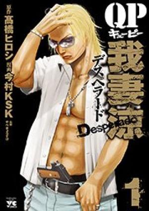 QP 我妻涼 ~Desperado~