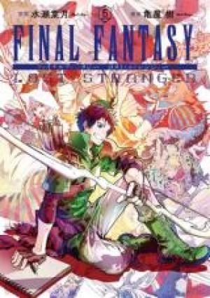 ファイナルファンタジー ロスト・ストレンジャー