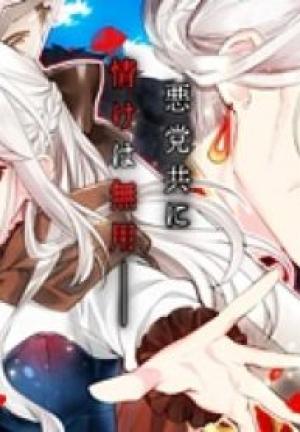 転生ババァは見過ごせない! ―元悪徳女帝の二周目ライフ―