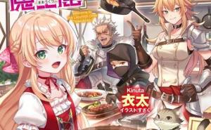 迷宮食堂『魔王窟』へようこそ~転生してから300年も寝ていたので、飲食店経営で魔王を目指そうと思います~