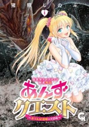 異世界ソープランド輝夜外伝 あんずクエスト ~おてんば泡姫の大冒険~