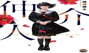仲介人