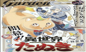異世界たぬき